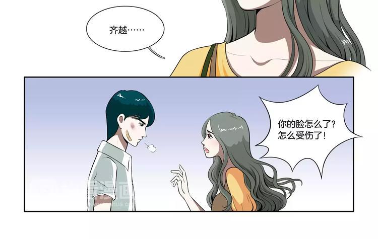 第13话 受伤了？29