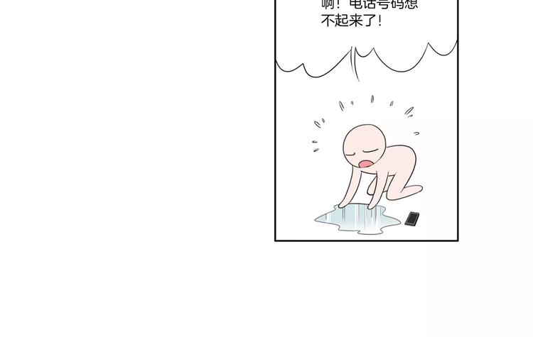 第3话 不被承认的身份31