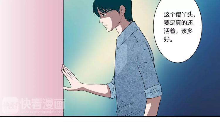 第28话 额头的伤痕66