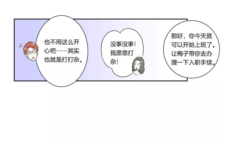 第12话 小心那个女人33