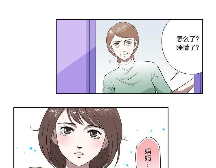 完结篇 梦醒了32