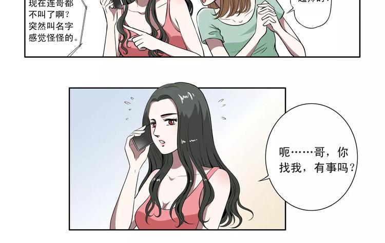第17话 熟悉的场景29