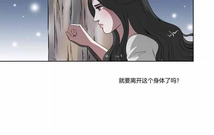 第28话 额头的伤痕70