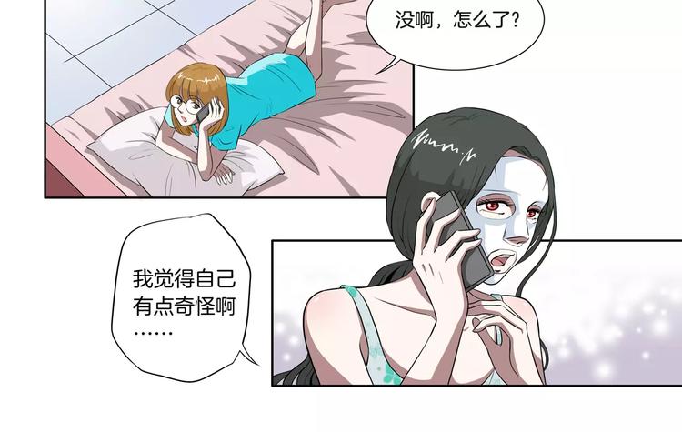 第25话 两个灵魂25