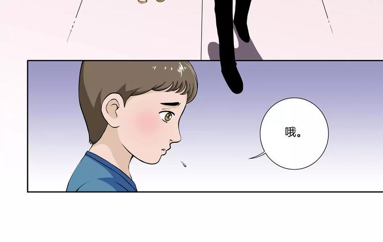 第3话 不被承认的身份23