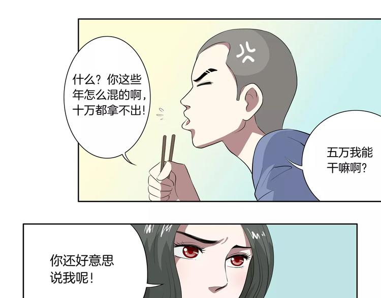 第22话 我是陈大发10