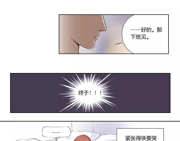 第6话 被扇耳光？4