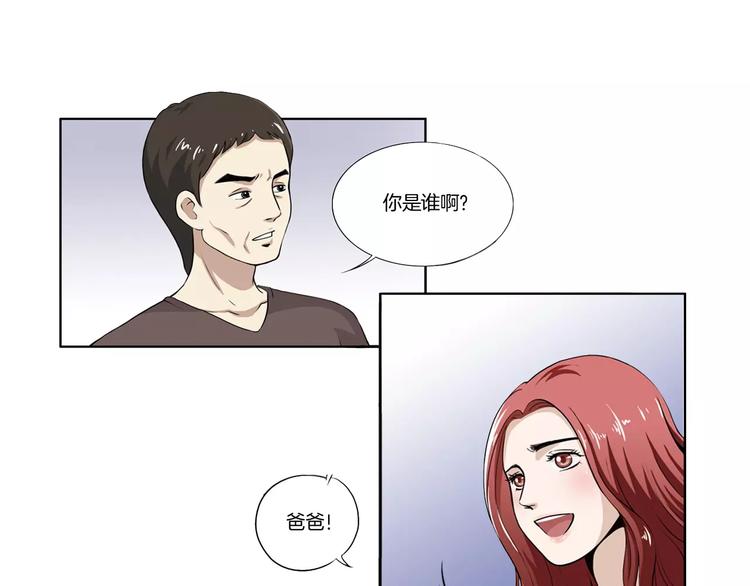 第3话 不被承认的身份14