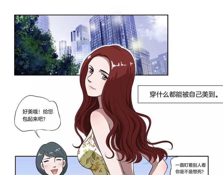 第6话 被扇耳光？28