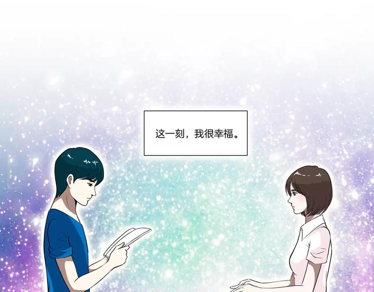 第10话 你会喜欢她吗30