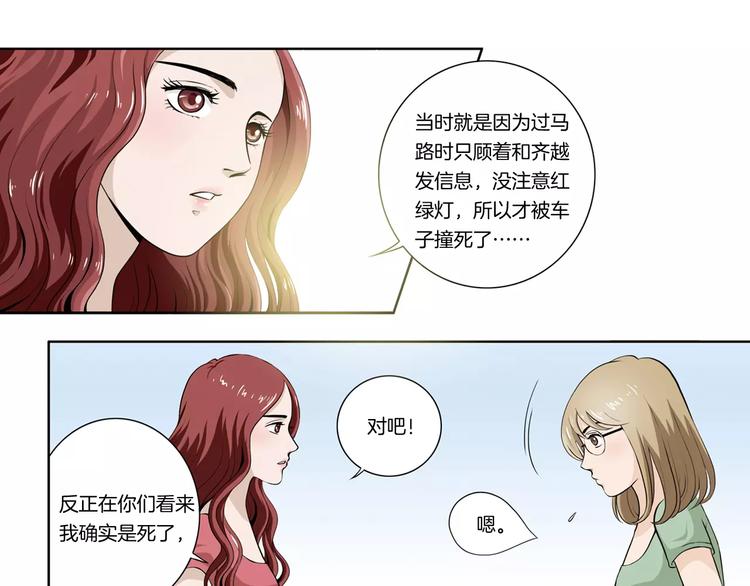 第4话 他会相信我吗10