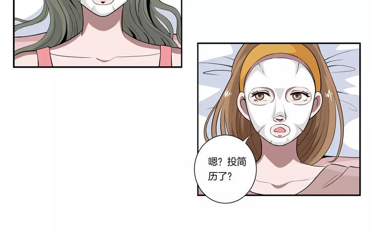 第12话 小心那个女人25