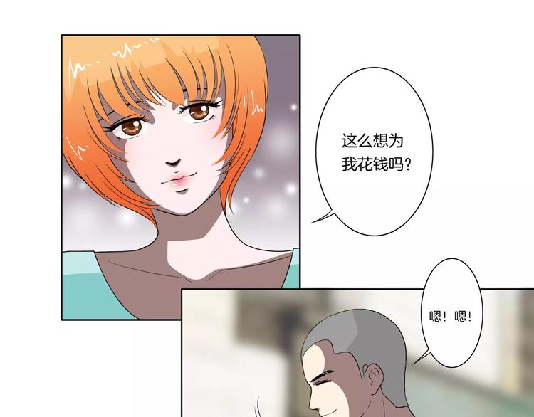 第25话 两个灵魂52