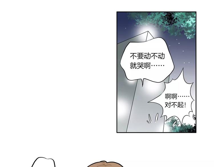 第16话 你还是那么好心20