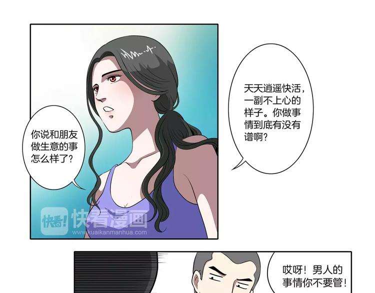 第26话 善变的心8