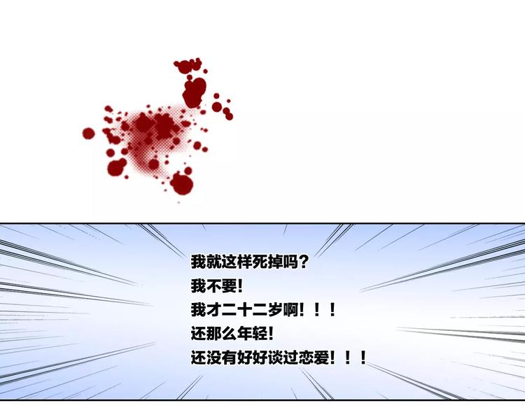 第1话 突遇车祸28
