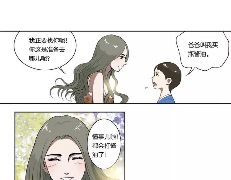 第10话 你会喜欢她吗8