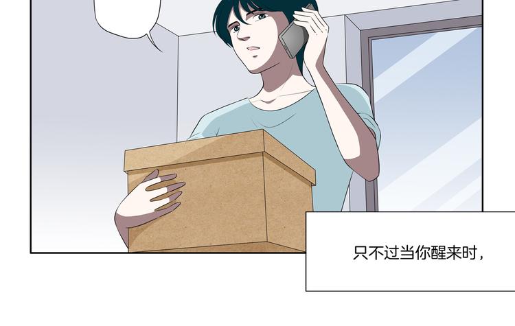 完结篇 梦醒了49