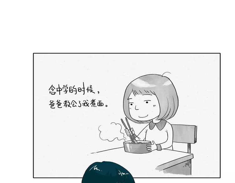 第28话 额头的伤痕31