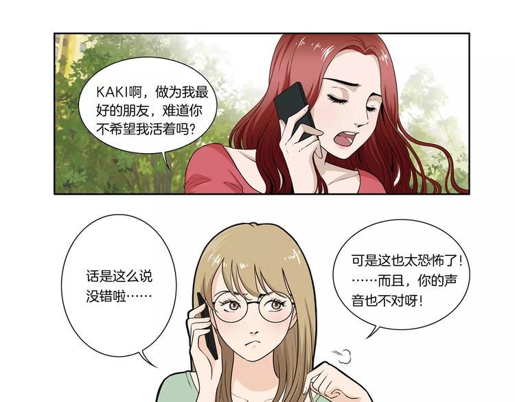 第4话 他会相信我吗6
