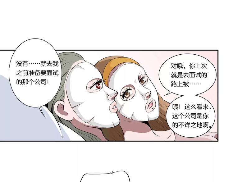 第12话 小心那个女人26
