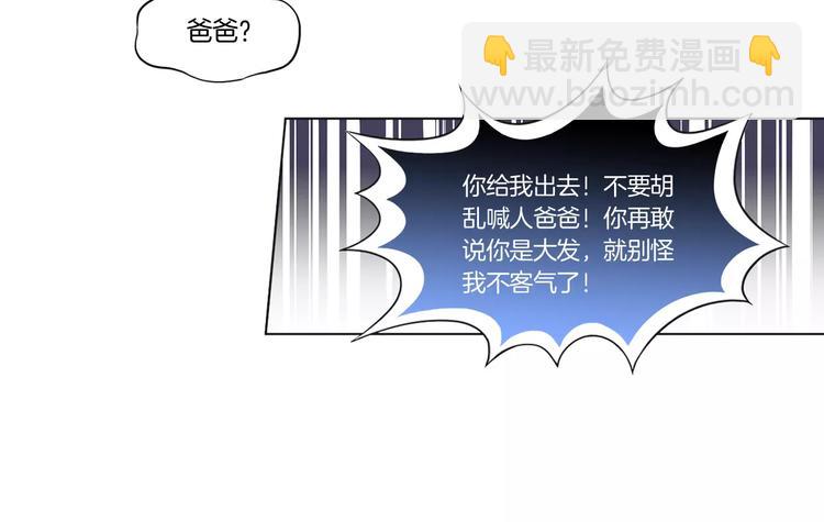 第3话 不被承认的身份19
