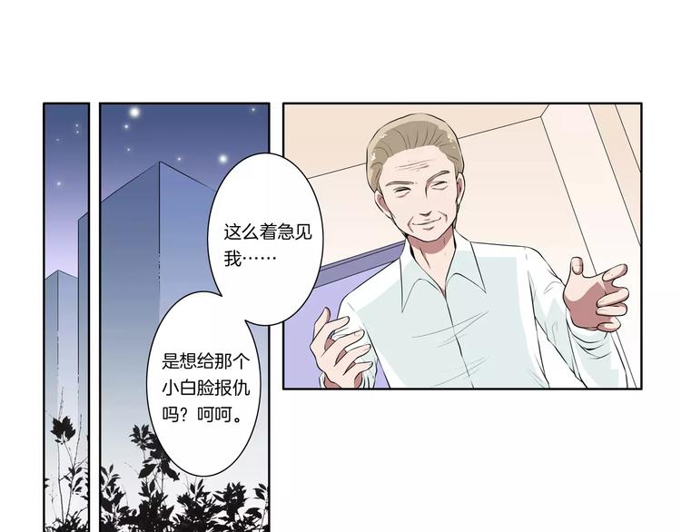 第15话 想到的还是你4
