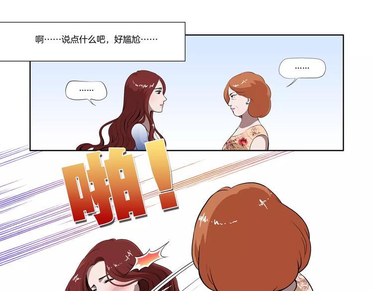 第6话 被扇耳光？36