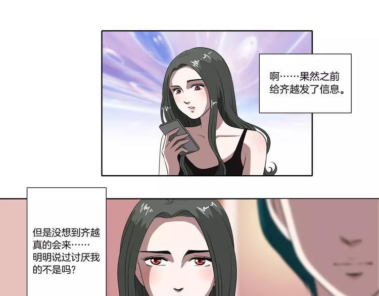 第26话 善变的心52