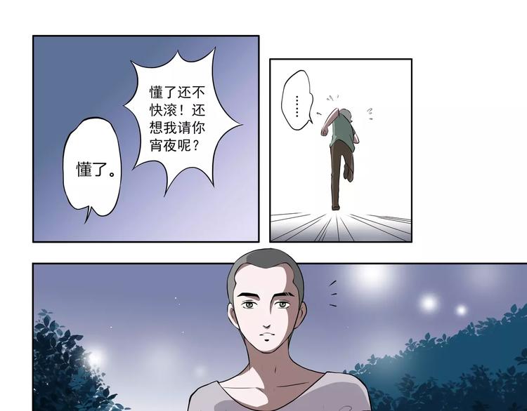 第20话 暖心的哥哥20