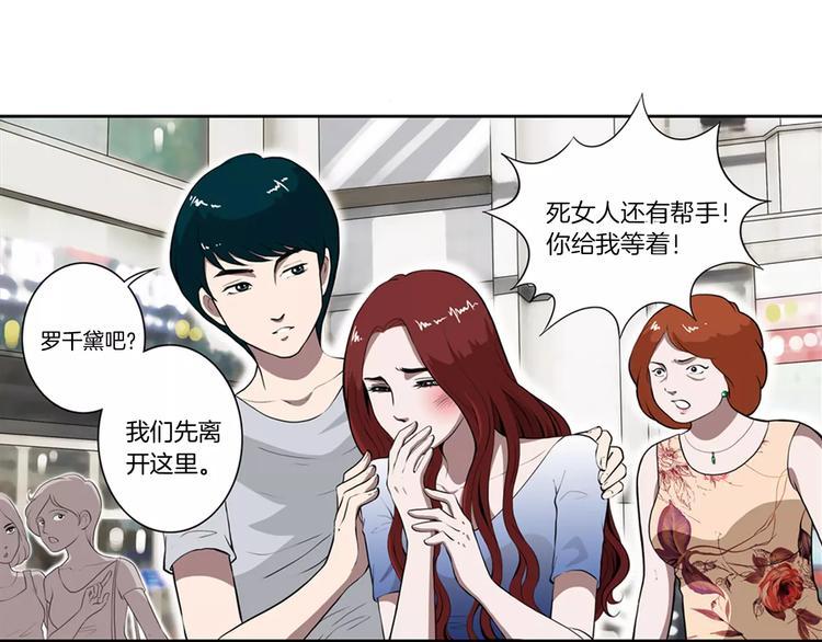 第7话 我竟然是…12
