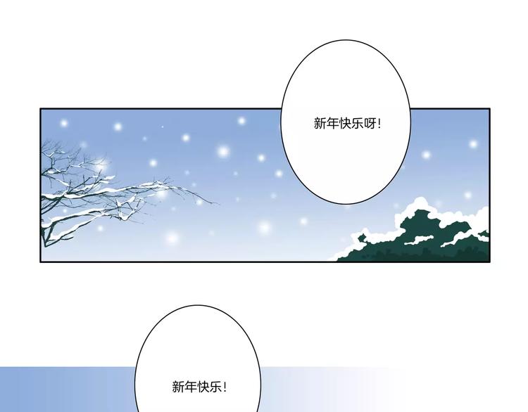 新年番外28