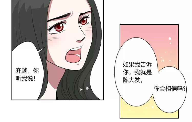 第22话 我是陈大发37