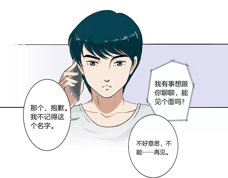 第5话 我想见你26