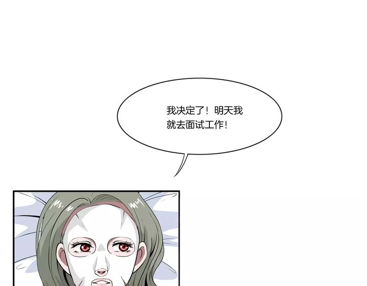 第12话 小心那个女人24