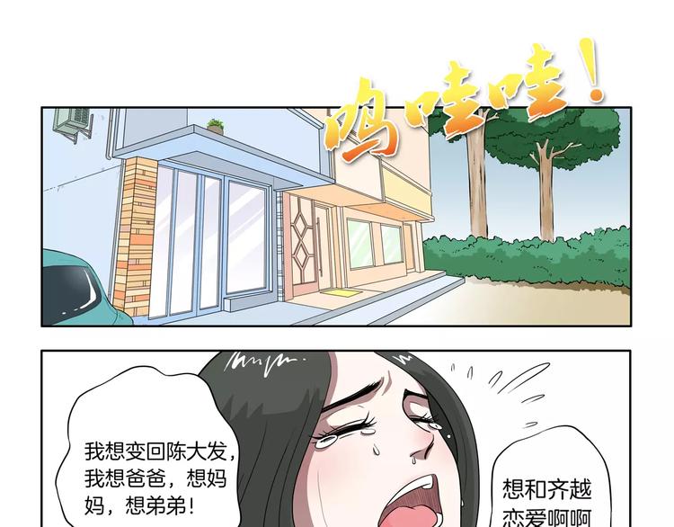 第23话 再也回不去了28