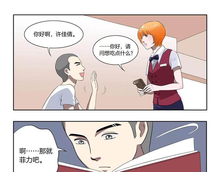 第24话 搭讪8