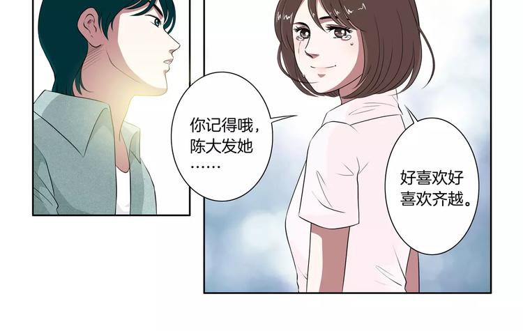 第23话 再也回不去了17