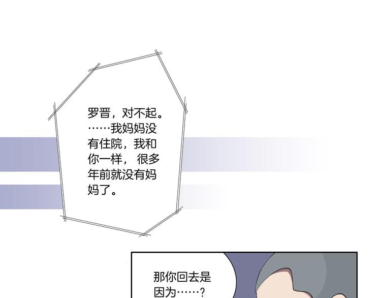 第29话 好想拥抱你44