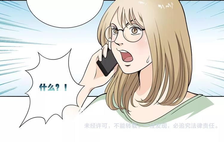 第3话 不被承认的身份33