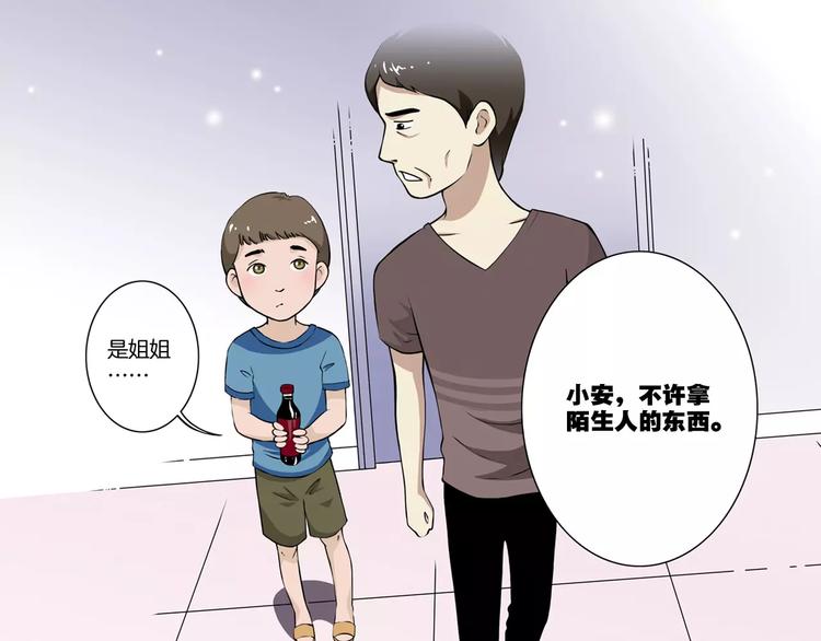 第3话 不被承认的身份22