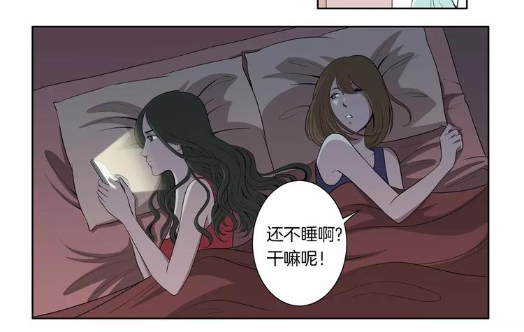 第16话 你还是那么好心25