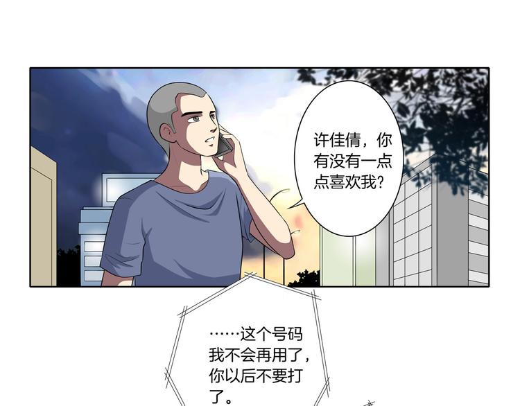 第29话 好想拥抱你48