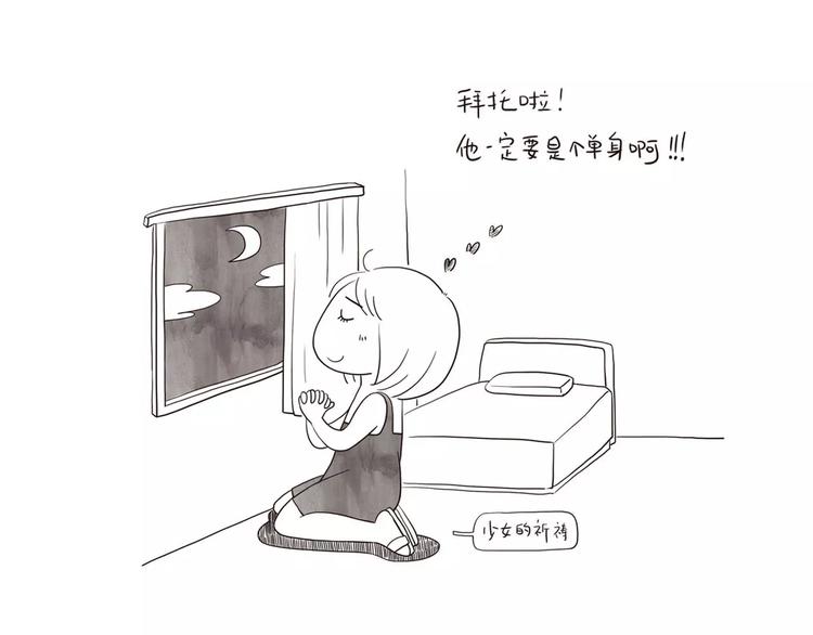第10话 你会喜欢她吗26