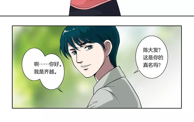第6话 被扇耳光？7