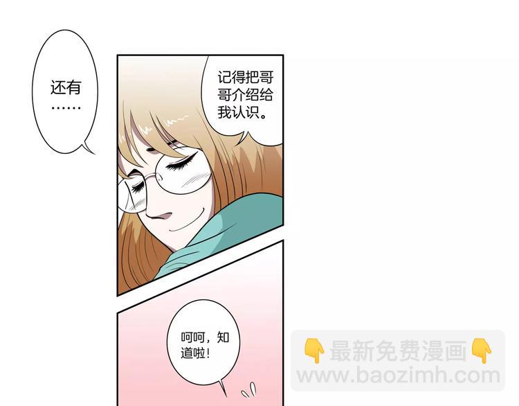 第18话 哥哥6