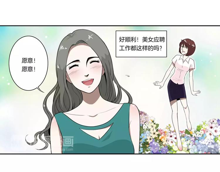 第12话 小心那个女人32