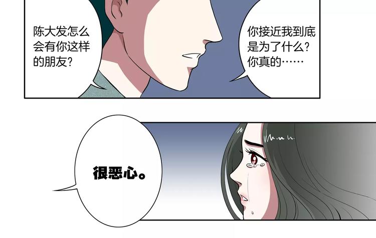 第23话 再也回不去了9