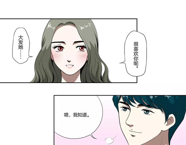 第10话 你会喜欢她吗34