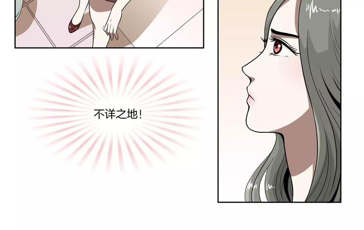 第12话 小心那个女人41